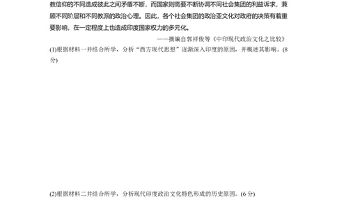 板块五　第十八单元　训练68战争与文化交锋_07高考历史_2025年新高考资料_一轮复习_2025高考大一轮复习讲义+课件精准备考2025年新高三历史一轮复习备课课件（完结）