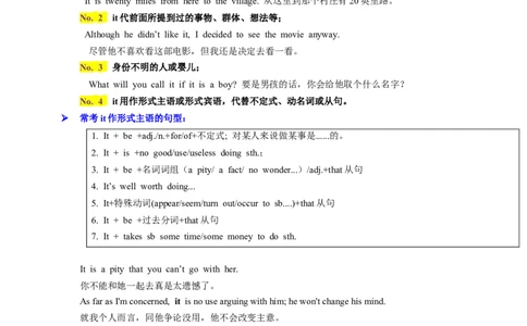 第04讲代词（讲义）-2024年高考英语一轮复习讲练测（新教材新高考）（原卷版）_03高考英语_新高考复习资料_2024年新高考资料_一轮复习资料_第一部分语法