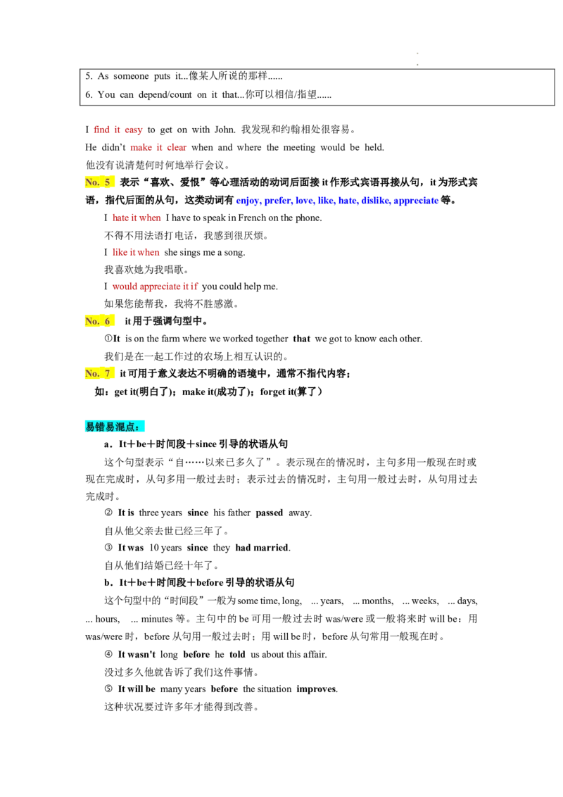 第04讲代词（讲义）-2024年高考英语一轮复习讲练测（新教材新高考）（原卷版）_03高考英语_新高考复习资料_2024年新高考资料_一轮复习资料_第一部分语法