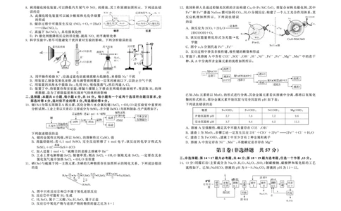 甘肃省张掖市某重点校2022-2023学年高三上学期第三次检测化学试题_05高考化学_高考模拟题_全国课标版_甘肃省张掖市某重点校2022-2023学年高三上学期第三次检测化学试题