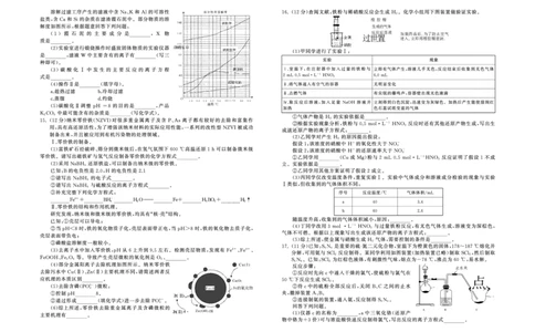甘肃省张掖市某重点校2022-2023学年高三上学期第三次检测化学试题_05高考化学_高考模拟题_全国课标版_甘肃省张掖市某重点校2022-2023学年高三上学期第三次检测化学试题