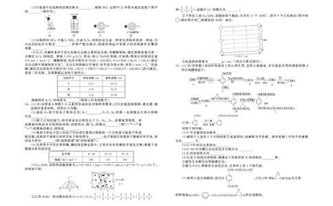 甘肃省张掖市某重点校2022-2023学年高三上学期第三次检测化学试题_05高考化学_高考模拟题_全国课标版_甘肃省张掖市某重点校2022-2023学年高三上学期第三次检测化学试题