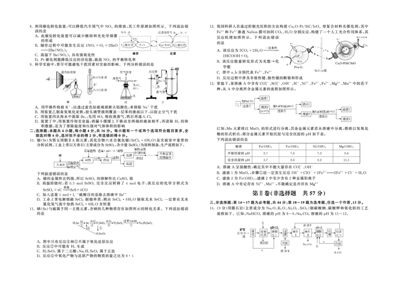 甘肃省张掖市某重点校2022-2023学年高三上学期第三次检测化学试题_05高考化学_高考模拟题_全国课标版_甘肃省张掖市某重点校2022-2023学年高三上学期第三次检测化学试题