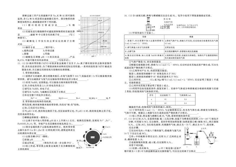 甘肃省张掖市某重点校2022-2023学年高三上学期第三次检测化学试题_05高考化学_高考模拟题_全国课标版_甘肃省张掖市某重点校2022-2023学年高三上学期第三次检测化学试题
