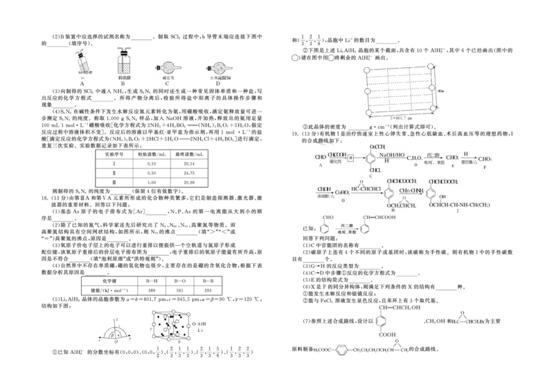 甘肃省张掖市某重点校2022-2023学年高三上学期第三次检测化学试题_05高考化学_高考模拟题_全国课标版_甘肃省张掖市某重点校2022-2023学年高三上学期第三次检测化学试题