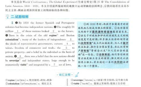 2007年考研英语真题解析_27考研真题_考研英语一、二真题+解析（1994-2026）_0.考研英语二真题与解析（1980-2026）_1.1980-2009年真题及解析(英语一二通用）_1998-2009年真题解析