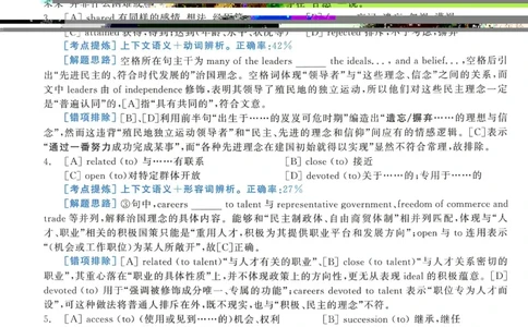 2007年考研英语真题解析_27考研真题_考研英语一、二真题+解析（1994-2026）_0.考研英语二真题与解析（1980-2026）_1.1980-2009年真题及解析(英语一二通用）_1998-2009年真题解析