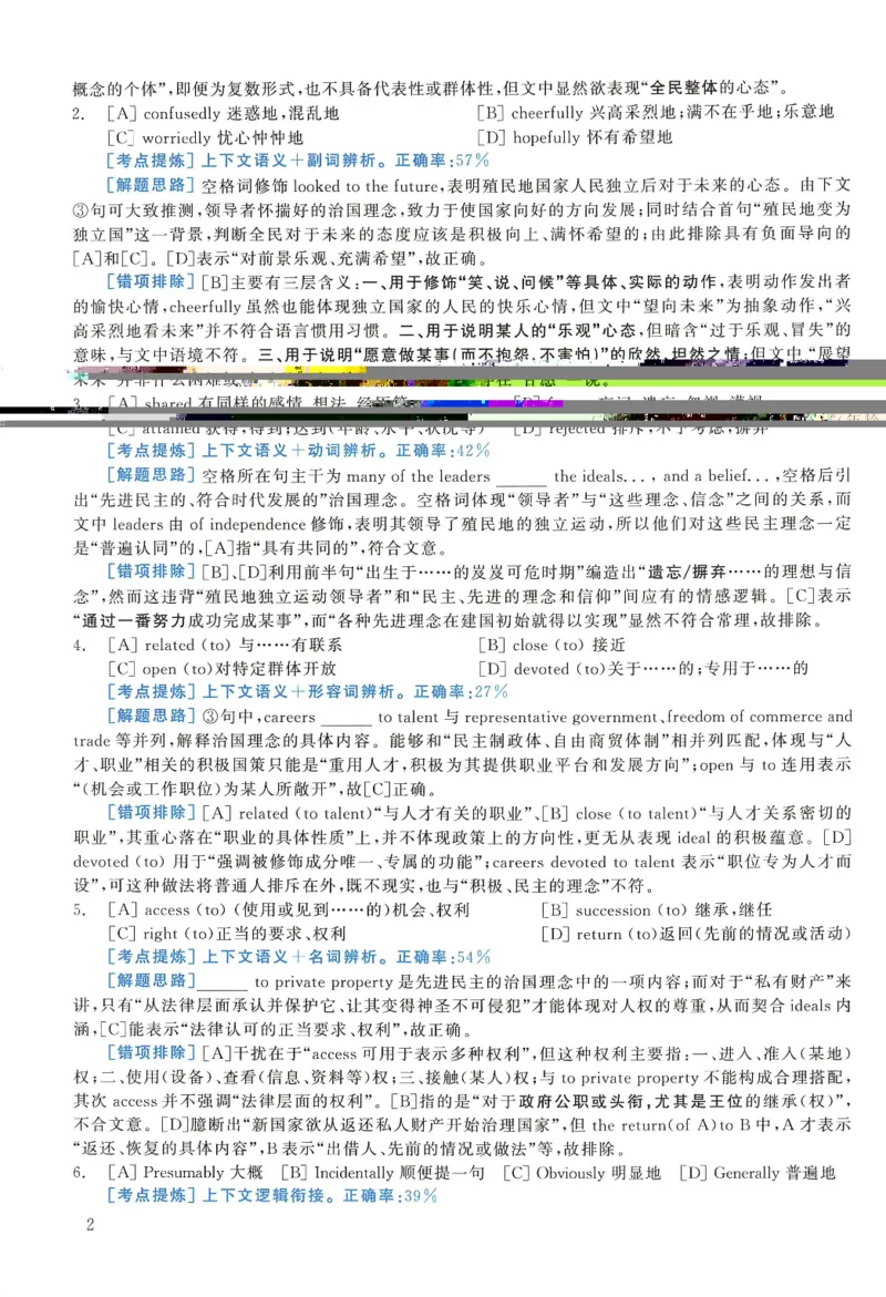 2007年考研英语真题解析_27考研真题_考研英语一、二真题+解析（1994-2026）_0.考研英语二真题与解析（1980-2026）_1.1980-2009年真题及解析(英语一二通用）_1998-2009年真题解析