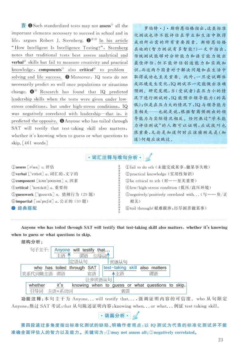 2007年考研英语真题解析_27考研真题_考研英语一、二真题+解析（1994-2026）_0.考研英语二真题与解析（1980-2026）_1.1980-2009年真题及解析(英语一二通用）_1998-2009年真题解析