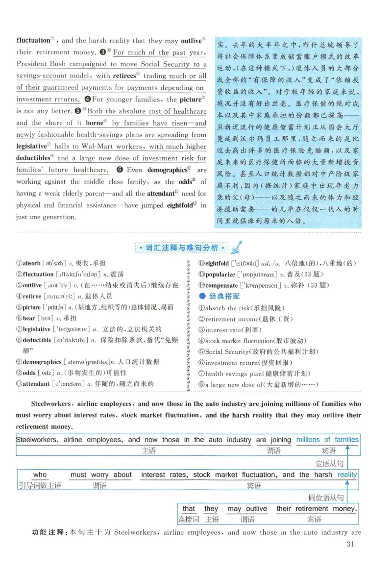 2007年考研英语真题解析_27考研真题_考研英语一、二真题+解析（1994-2026）_0.考研英语二真题与解析（1980-2026）_1.1980-2009年真题及解析(英语一二通用）_1998-2009年真题解析