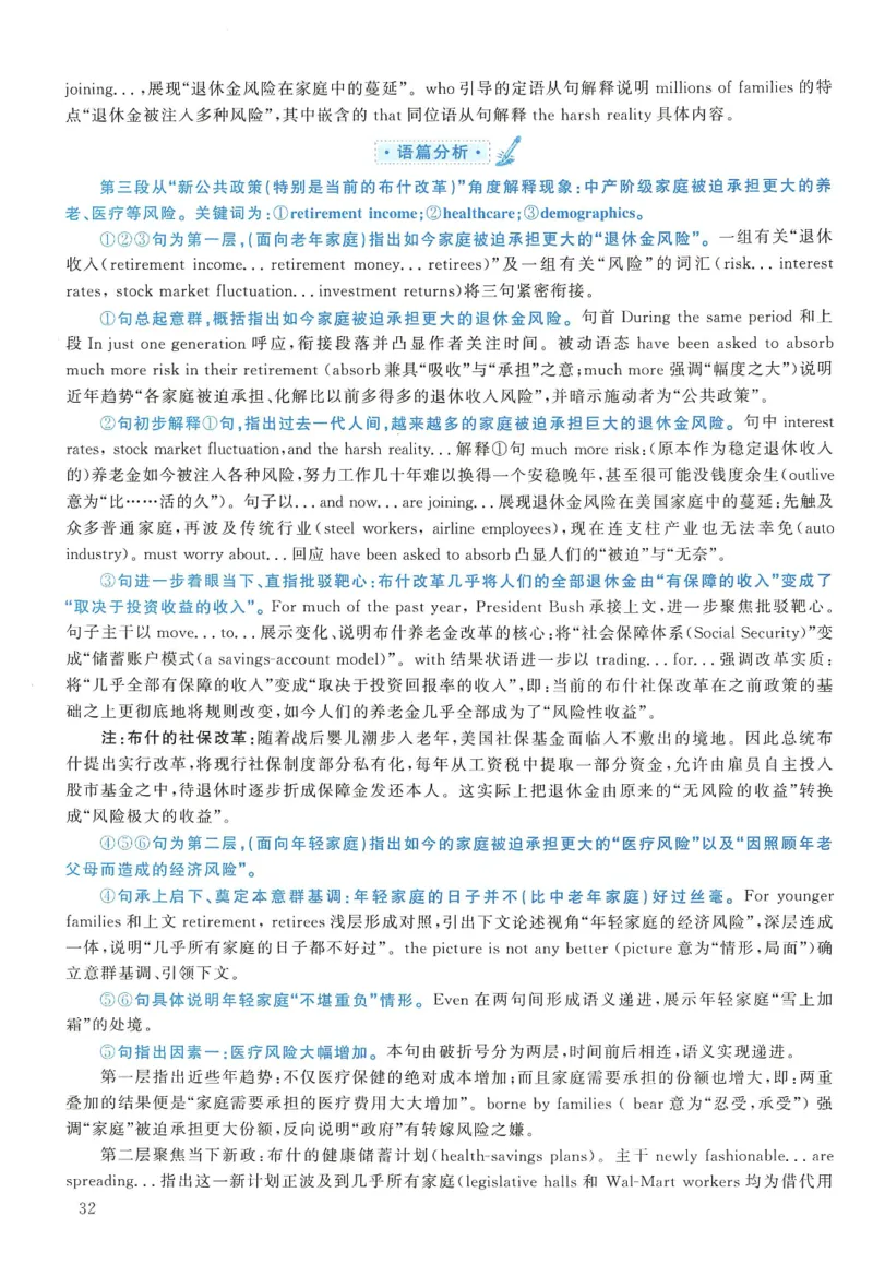 2007年考研英语真题解析_27考研真题_考研英语一、二真题+解析（1994-2026）_0.考研英语二真题与解析（1980-2026）_1.1980-2009年真题及解析(英语一二通用）_1998-2009年真题解析