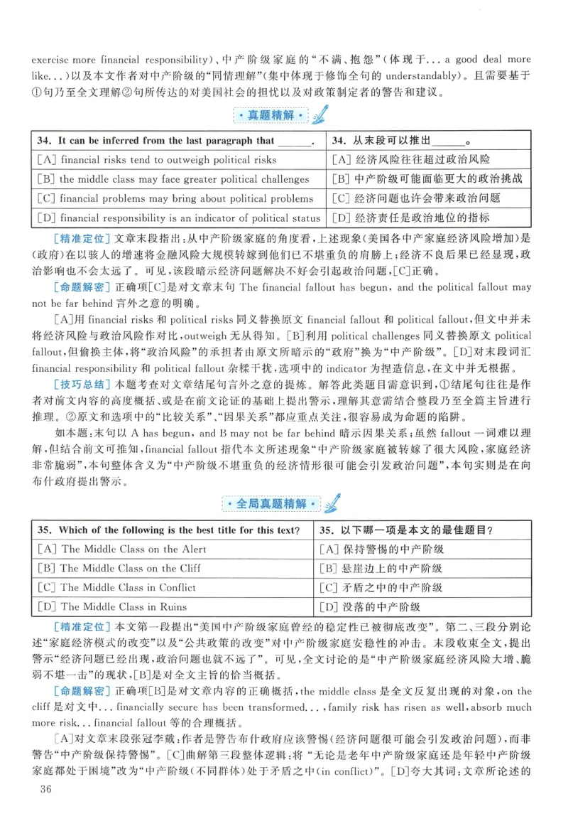 2007年考研英语真题解析_27考研真题_考研英语一、二真题+解析（1994-2026）_0.考研英语二真题与解析（1980-2026）_1.1980-2009年真题及解析(英语一二通用）_1998-2009年真题解析