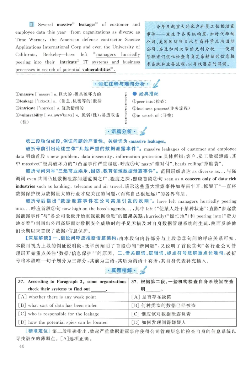 2007年考研英语真题解析_27考研真题_考研英语一、二真题+解析（1994-2026）_0.考研英语二真题与解析（1980-2026）_1.1980-2009年真题及解析(英语一二通用）_1998-2009年真题解析