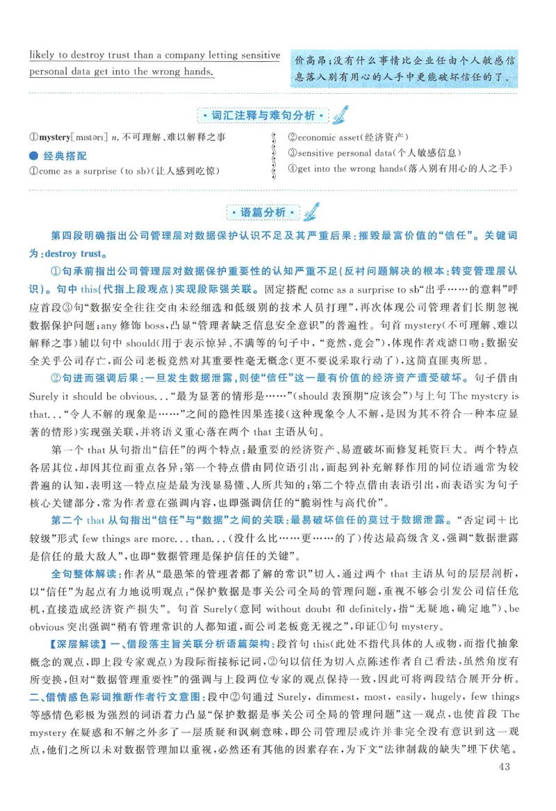 2007年考研英语真题解析_27考研真题_考研英语一、二真题+解析（1994-2026）_0.考研英语二真题与解析（1980-2026）_1.1980-2009年真题及解析(英语一二通用）_1998-2009年真题解析