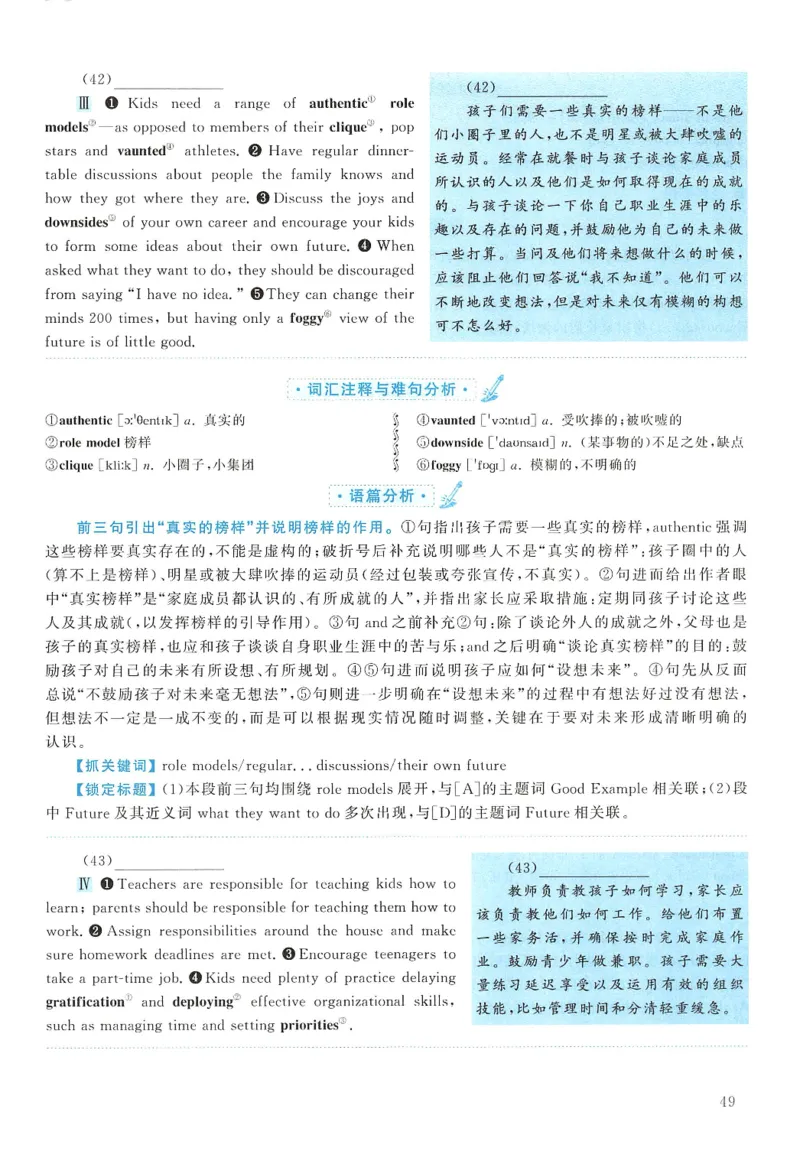 2007年考研英语真题解析_27考研真题_考研英语一、二真题+解析（1994-2026）_0.考研英语二真题与解析（1980-2026）_1.1980-2009年真题及解析(英语一二通用）_1998-2009年真题解析