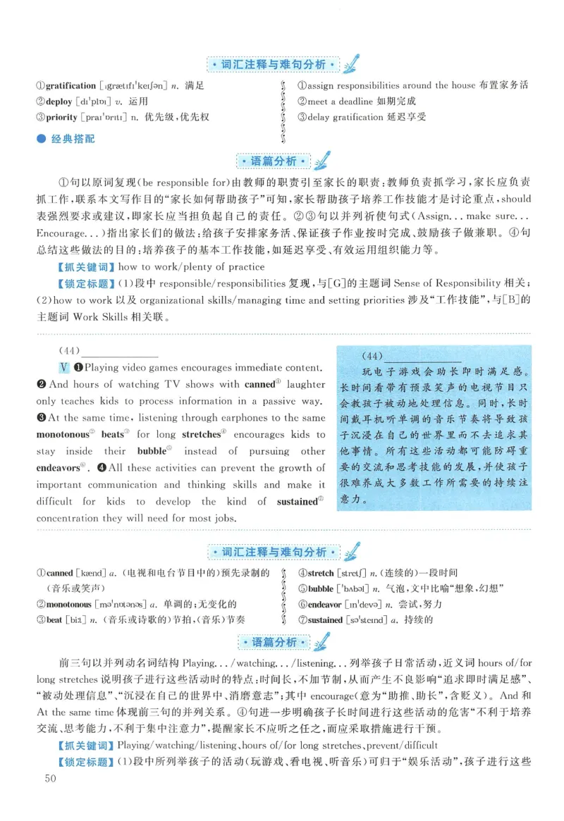 2007年考研英语真题解析_27考研真题_考研英语一、二真题+解析（1994-2026）_0.考研英语二真题与解析（1980-2026）_1.1980-2009年真题及解析(英语一二通用）_1998-2009年真题解析