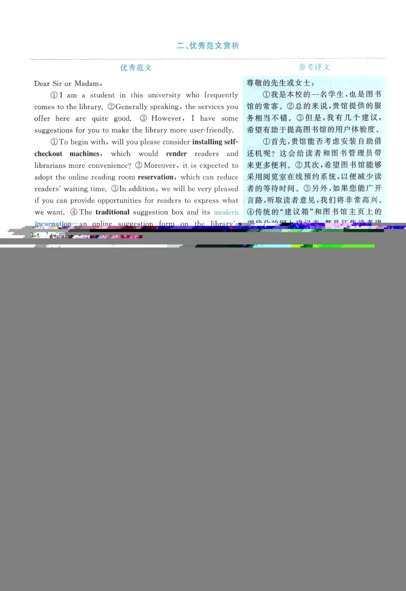 2007年考研英语真题解析_27考研真题_考研英语一、二真题+解析（1994-2026）_0.考研英语二真题与解析（1980-2026）_1.1980-2009年真题及解析(英语一二通用）_1998-2009年真题解析