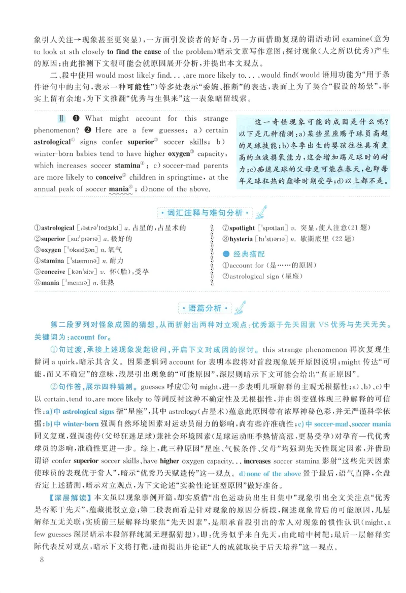 2007年考研英语真题解析_27考研真题_考研英语一、二真题+解析（1994-2026）_0.考研英语二真题与解析（1980-2026）_1.1980-2009年真题及解析(英语一二通用）_1998-2009年真题解析