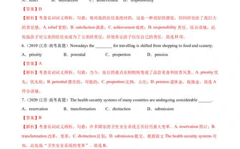 第01讲名词（测试）--2024年高考英语一轮复习讲练测（新教材新高考）（解析版）_03高考英语_2024年新高考资料_1.2024一轮复习_2024年高考英语一轮复习讲练测（新教材新高考）_第一-六部分