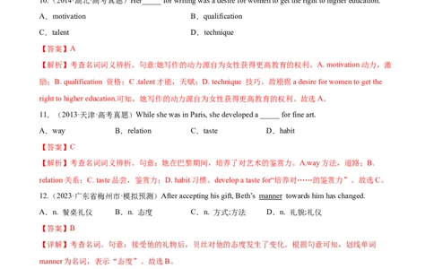 第01讲名词（测试）--2024年高考英语一轮复习讲练测（新教材新高考）（解析版）_03高考英语_2024年新高考资料_1.2024一轮复习_2024年高考英语一轮复习讲练测（新教材新高考）_第一-六部分