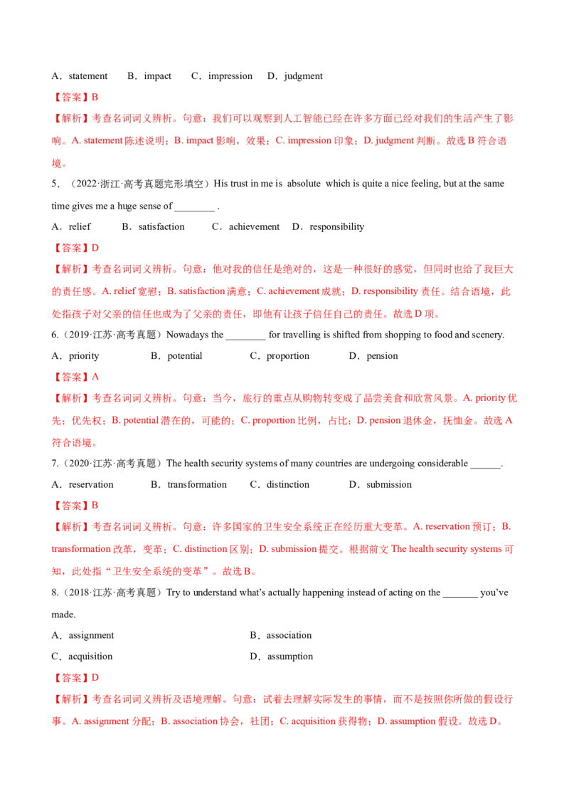 第01讲名词（测试）--2024年高考英语一轮复习讲练测（新教材新高考）（解析版）_03高考英语_2024年新高考资料_1.2024一轮复习_2024年高考英语一轮复习讲练测（新教材新高考）_第一-六部分