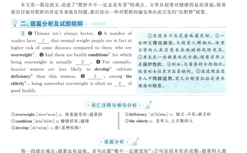 2014年英语二真题解析_27考研真题_考研英语一、二真题+解析（1994-2026）_0.考研英语二真题与解析（1980-2026）_2.2010-2023年英语二真题及解析_2010-2023年解析