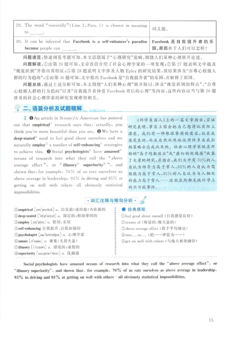 2014年英语二真题解析_27考研真题_考研英语一、二真题+解析（1994-2026）_0.考研英语二真题与解析（1980-2026）_2.2010-2023年英语二真题及解析_2010-2023年解析