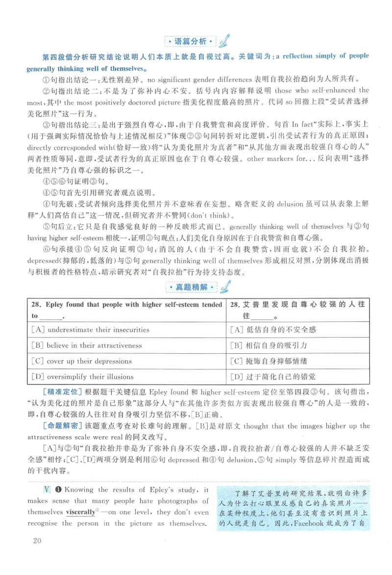 2014年英语二真题解析_27考研真题_考研英语一、二真题+解析（1994-2026）_0.考研英语二真题与解析（1980-2026）_2.2010-2023年英语二真题及解析_2010-2023年解析