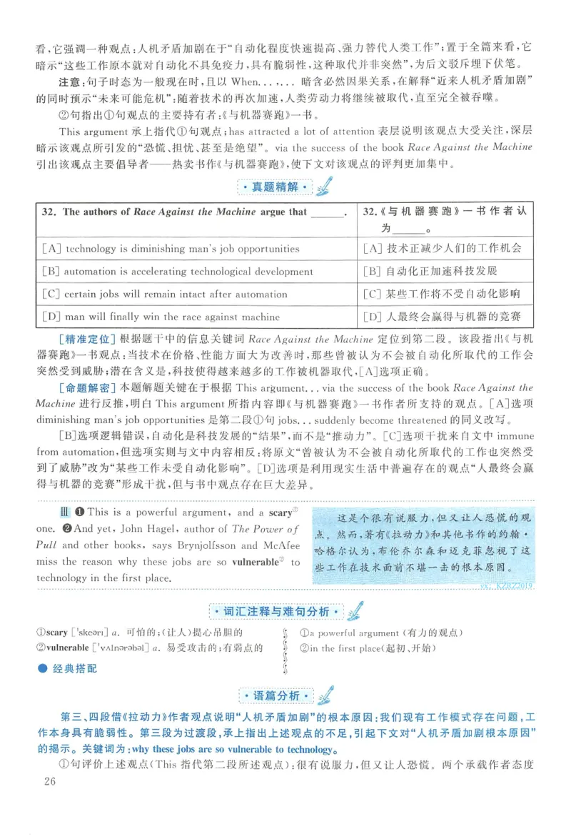 2014年英语二真题解析_27考研真题_考研英语一、二真题+解析（1994-2026）_0.考研英语二真题与解析（1980-2026）_2.2010-2023年英语二真题及解析_2010-2023年解析