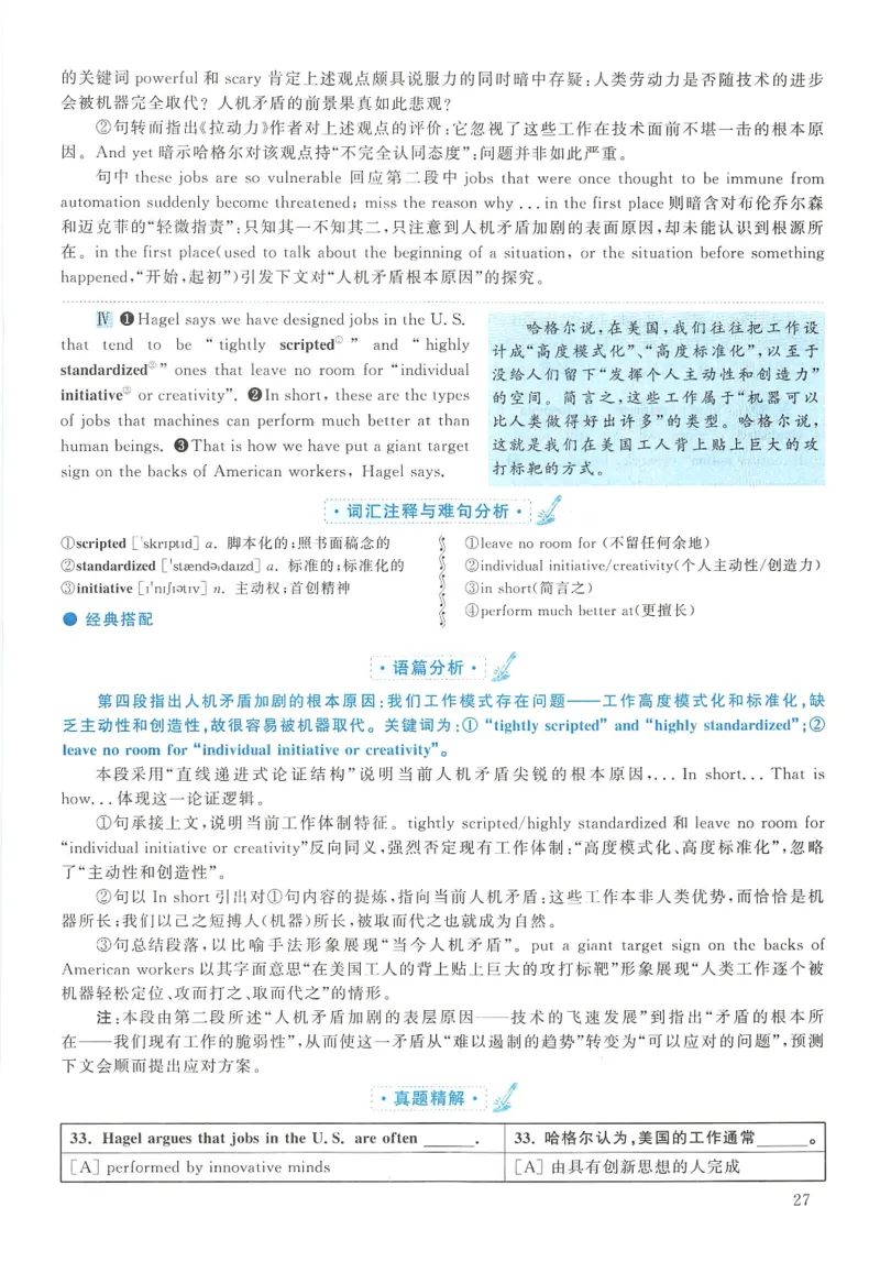 2014年英语二真题解析_27考研真题_考研英语一、二真题+解析（1994-2026）_0.考研英语二真题与解析（1980-2026）_2.2010-2023年英语二真题及解析_2010-2023年解析