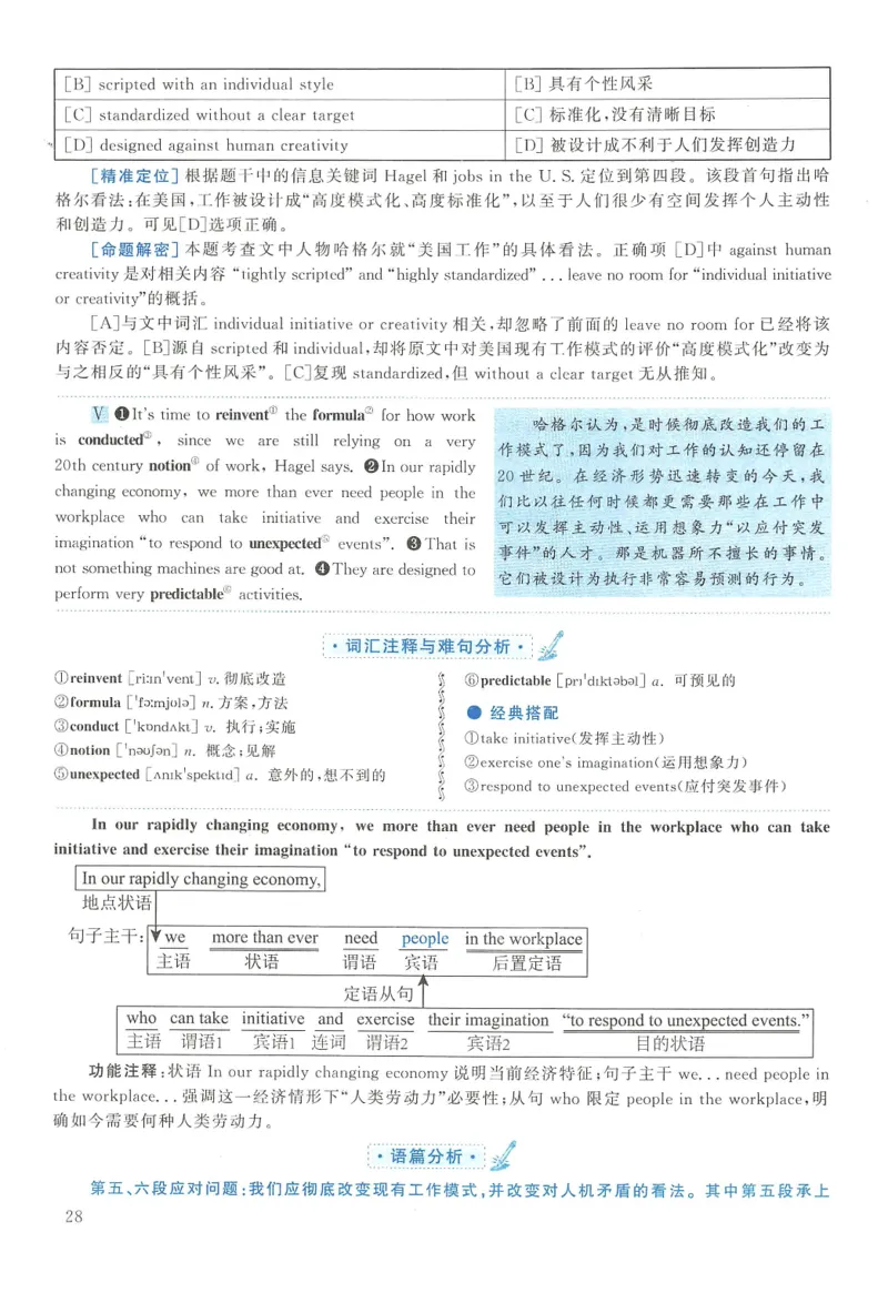 2014年英语二真题解析_27考研真题_考研英语一、二真题+解析（1994-2026）_0.考研英语二真题与解析（1980-2026）_2.2010-2023年英语二真题及解析_2010-2023年解析