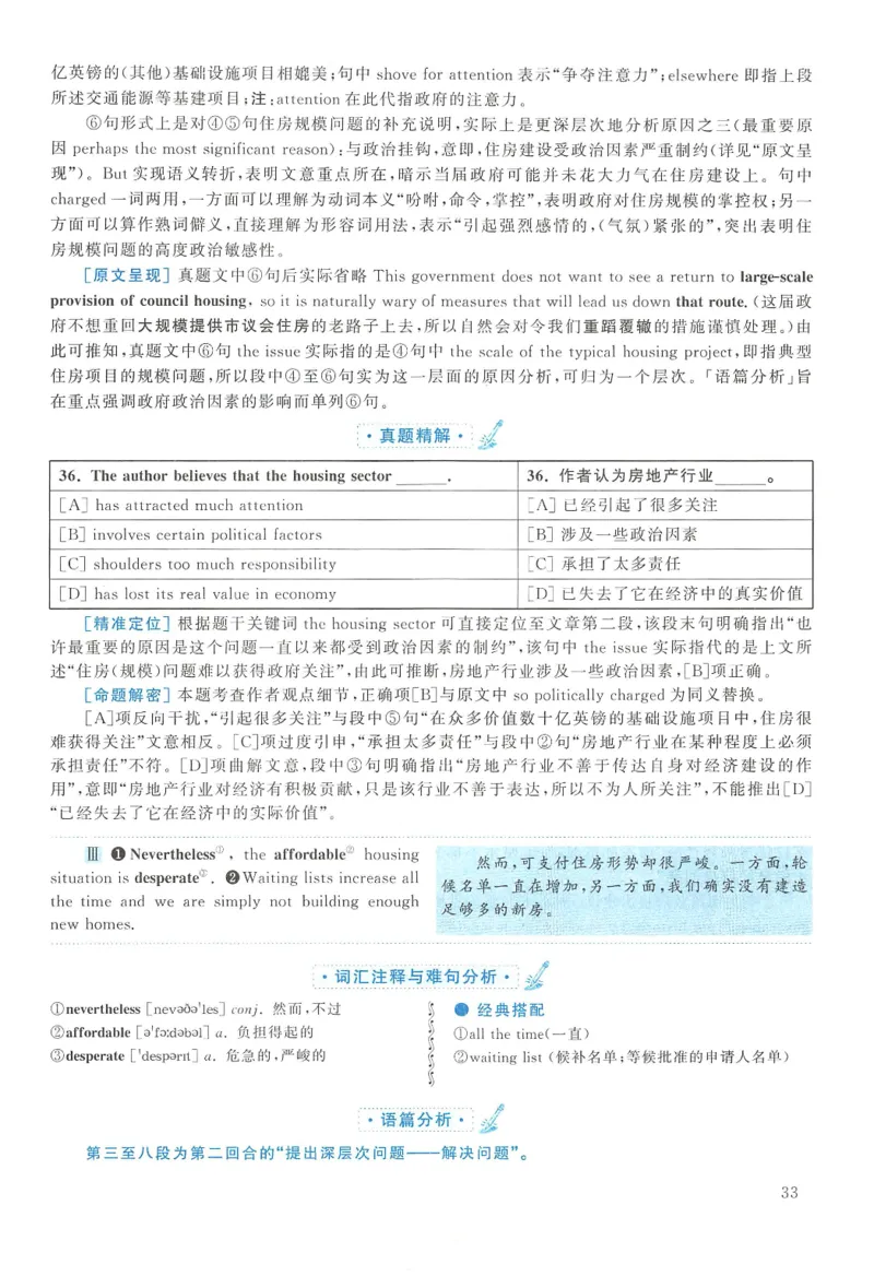 2014年英语二真题解析_27考研真题_考研英语一、二真题+解析（1994-2026）_0.考研英语二真题与解析（1980-2026）_2.2010-2023年英语二真题及解析_2010-2023年解析