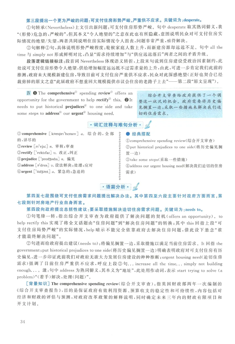2014年英语二真题解析_27考研真题_考研英语一、二真题+解析（1994-2026）_0.考研英语二真题与解析（1980-2026）_2.2010-2023年英语二真题及解析_2010-2023年解析