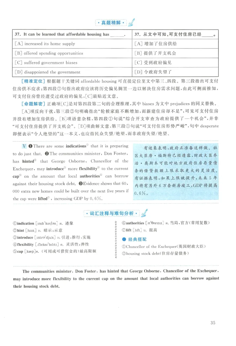 2014年英语二真题解析_27考研真题_考研英语一、二真题+解析（1994-2026）_0.考研英语二真题与解析（1980-2026）_2.2010-2023年英语二真题及解析_2010-2023年解析