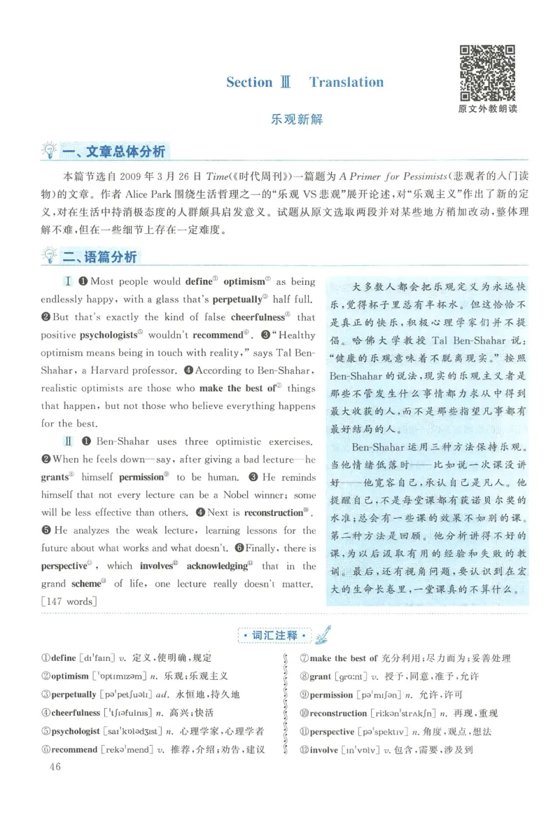 2014年英语二真题解析_27考研真题_考研英语一、二真题+解析（1994-2026）_0.考研英语二真题与解析（1980-2026）_2.2010-2023年英语二真题及解析_2010-2023年解析