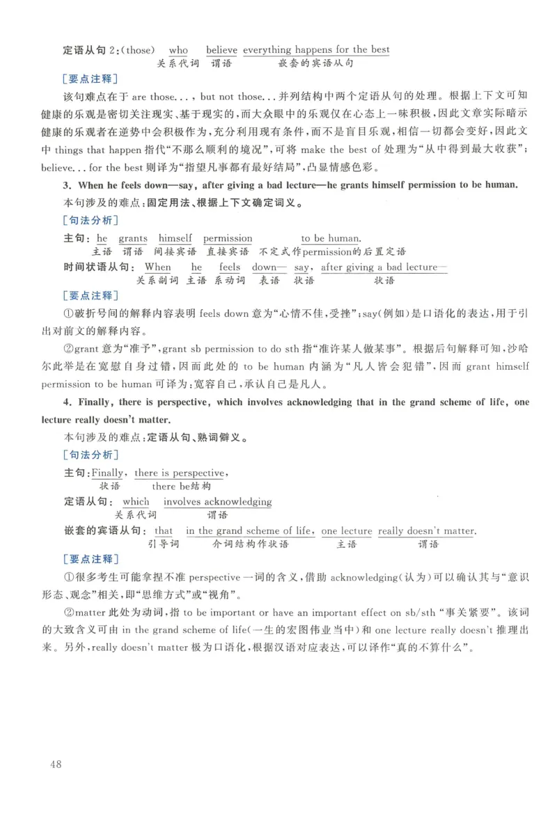 2014年英语二真题解析_27考研真题_考研英语一、二真题+解析（1994-2026）_0.考研英语二真题与解析（1980-2026）_2.2010-2023年英语二真题及解析_2010-2023年解析