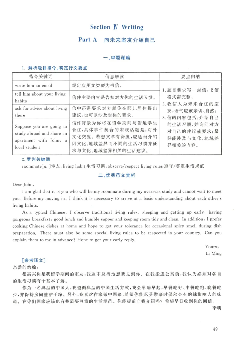 2014年英语二真题解析_27考研真题_考研英语一、二真题+解析（1994-2026）_0.考研英语二真题与解析（1980-2026）_2.2010-2023年英语二真题及解析_2010-2023年解析