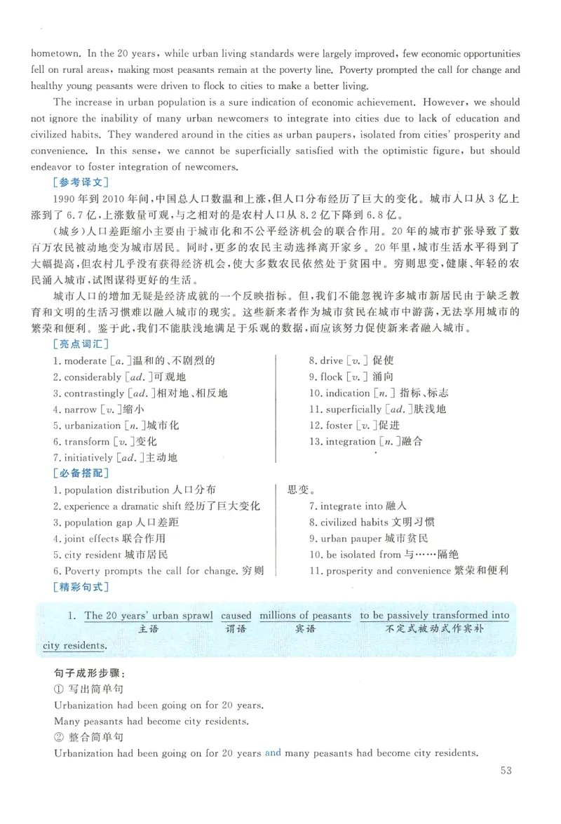 2014年英语二真题解析_27考研真题_考研英语一、二真题+解析（1994-2026）_0.考研英语二真题与解析（1980-2026）_2.2010-2023年英语二真题及解析_2010-2023年解析