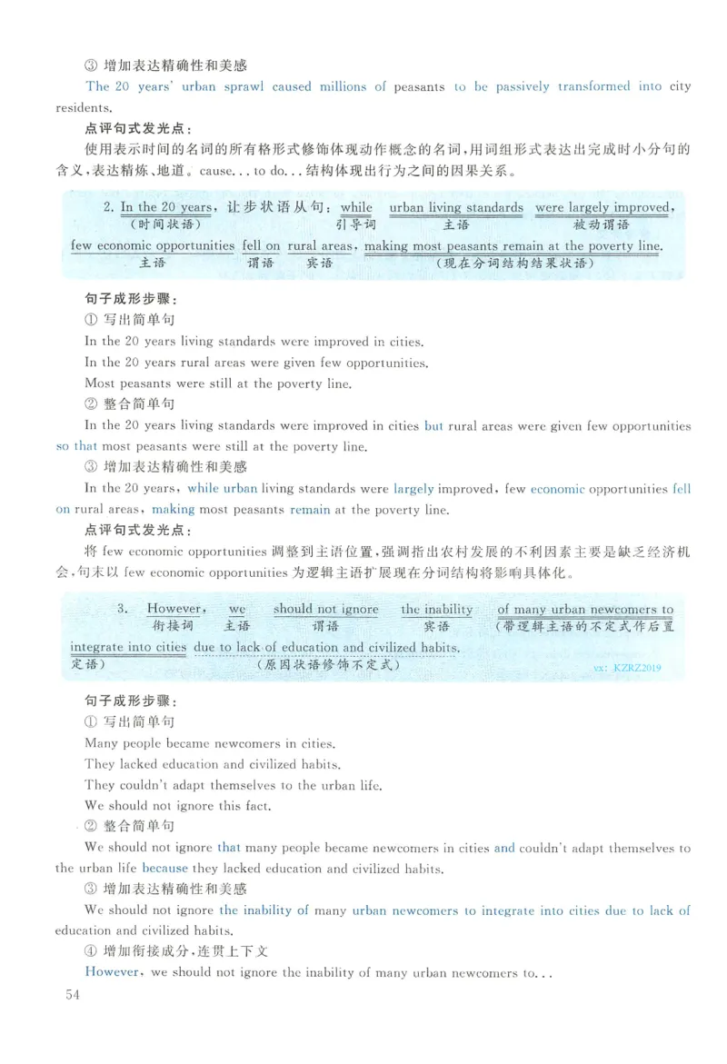 2014年英语二真题解析_27考研真题_考研英语一、二真题+解析（1994-2026）_0.考研英语二真题与解析（1980-2026）_2.2010-2023年英语二真题及解析_2010-2023年解析