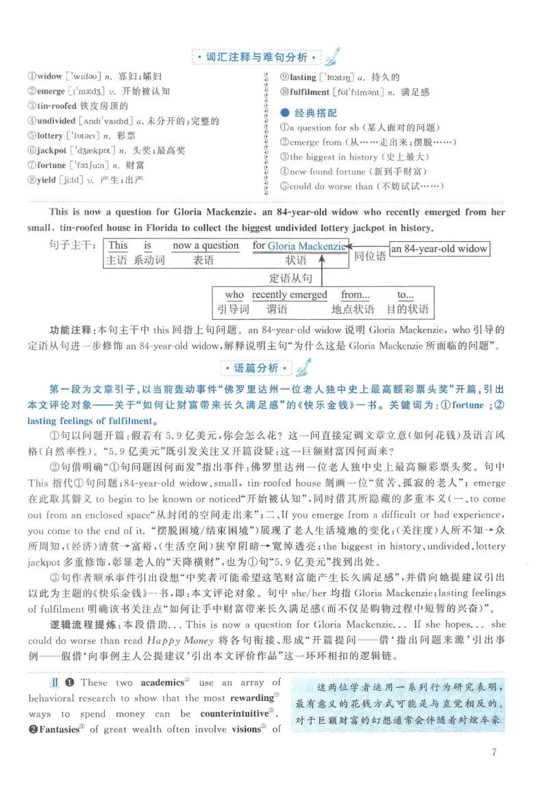 2014年英语二真题解析_27考研真题_考研英语一、二真题+解析（1994-2026）_0.考研英语二真题与解析（1980-2026）_2.2010-2023年英语二真题及解析_2010-2023年解析