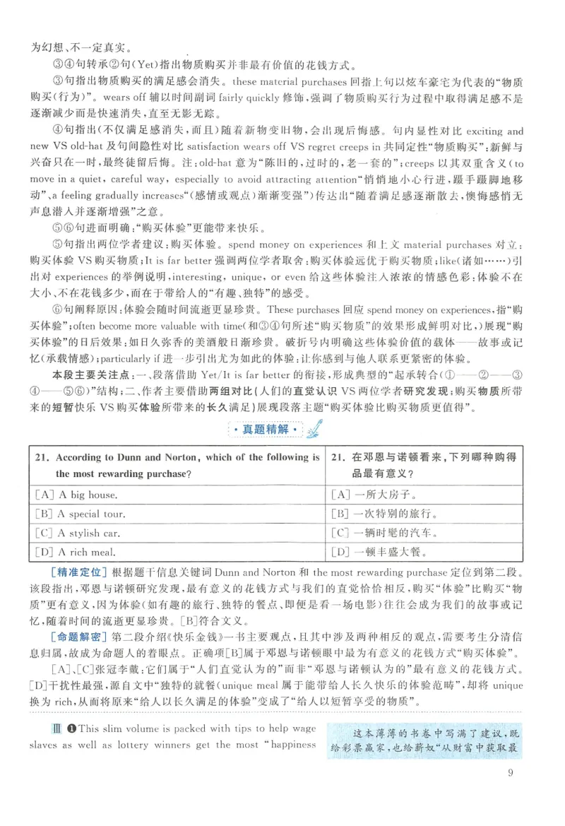 2014年英语二真题解析_27考研真题_考研英语一、二真题+解析（1994-2026）_0.考研英语二真题与解析（1980-2026）_2.2010-2023年英语二真题及解析_2010-2023年解析