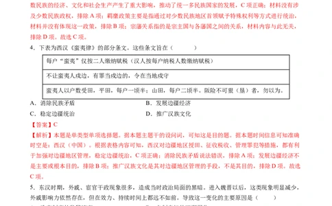 模块检测卷02中国古代史（16+3模式）（解析版）_07高考历史_2025年新高考资料_一轮复习_2025年高考历史一轮复习讲练测（新教材新高考）