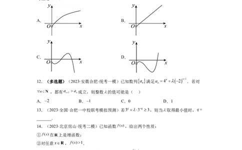 第04讲指数与指数函数（练习）（原卷版）_02高考数学_新高考复习资料_2024年新高考资料_一轮复习资料_完2024年高考数学一轮复习讲练测(课件+讲义+练习)（新高考）