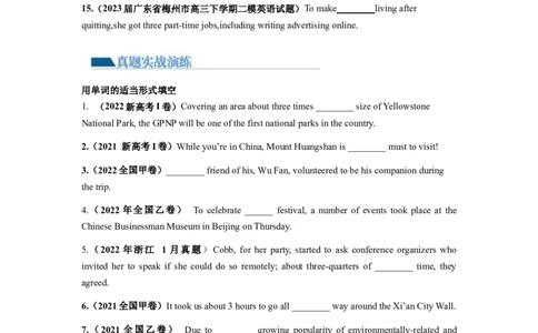 第02讲冠词（练）--2024年高考英语一轮复习讲练测（新教材新高考）（原卷版）_03高考英语_新高考复习资料_2024年新高考资料_一轮复习资料_第一部分语法