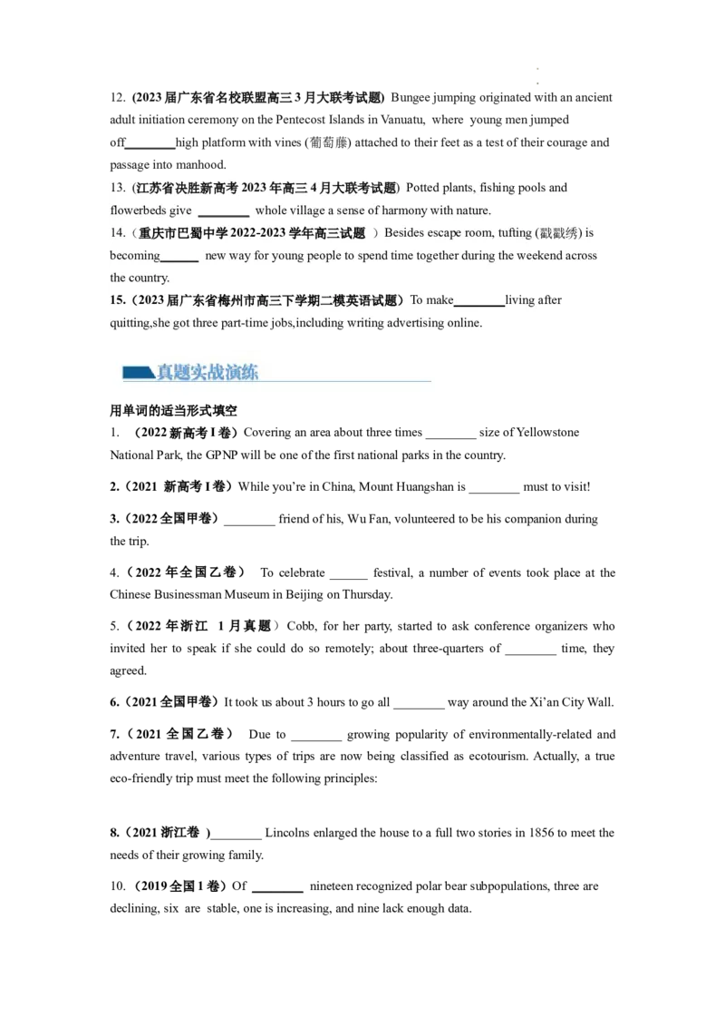 第02讲冠词（练）--2024年高考英语一轮复习讲练测（新教材新高考）（原卷版）_03高考英语_新高考复习资料_2024年新高考资料_一轮复习资料_第一部分语法