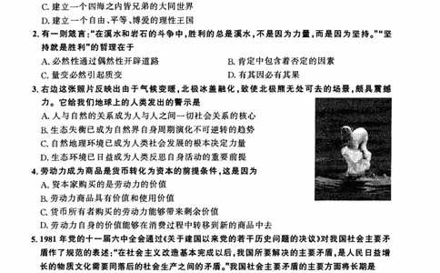 2010年考研政治真题_27考研真题_1994-2026考研政治历年真题_考研政治真题（1994-2024）_2009-2021考研政治真题及解析_2009-2021年考研政治真题