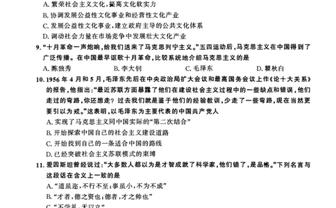 2010年考研政治真题_27考研真题_1994-2026考研政治历年真题_考研政治真题（1994-2024）_2009-2021考研政治真题及解析_2009-2021年考研政治真题