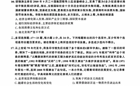 2010年考研政治真题_27考研真题_1994-2026考研政治历年真题_考研政治真题（1994-2024）_2009-2021考研政治真题及解析_2009-2021年考研政治真题