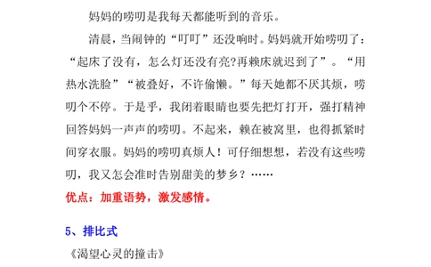 三年级上册作文范文(1)_小学1-6年级常用的上册资源汇总_三年级上册资料(1)