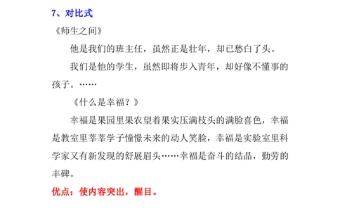 三年级上册作文范文(1)_小学1-6年级常用的上册资源汇总_三年级上册资料(1)